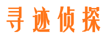 新华侦探公司